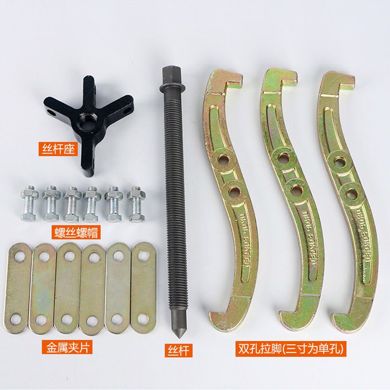 Three-claw puller accessories bearing removal tool multi-function rod wire seat small three-claw connecting piece