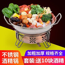 Alcohol stove alcohol pot thickened stainless steel small hot pot dry pot pot household student dormitory portable dry boiler