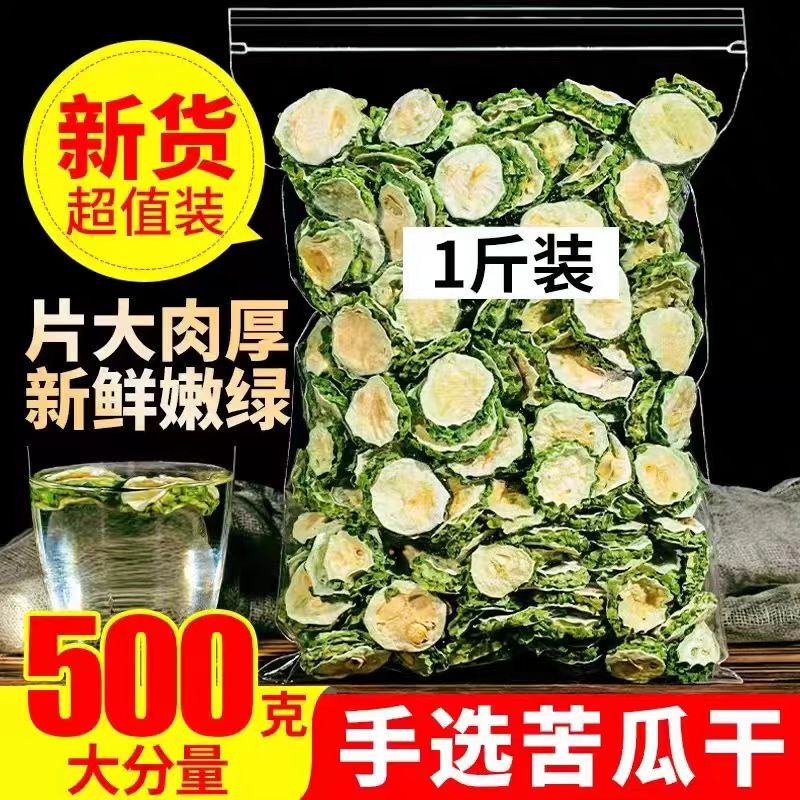 Dried Bitter Melon Slices, Original Flavor, Pure Bitter Melon Tea, Natural Fresh Mulberry Leaves, Double Melon Tea for Brewing, Health Tea Seven