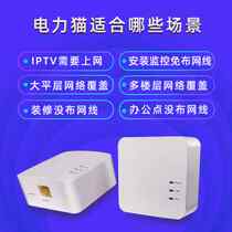 Wired plus wireless power cat wireless router set IPTV dedicated wired pair of extender