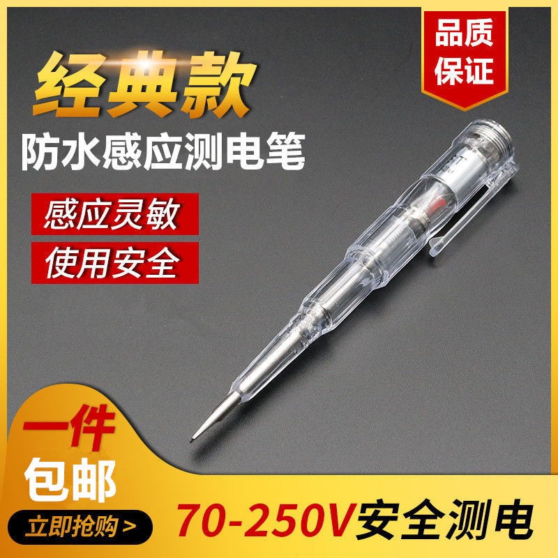 Waterproof induction electroproofing pen multifunction electrician zero-firing line detection intelligent check-point home light test electric pen