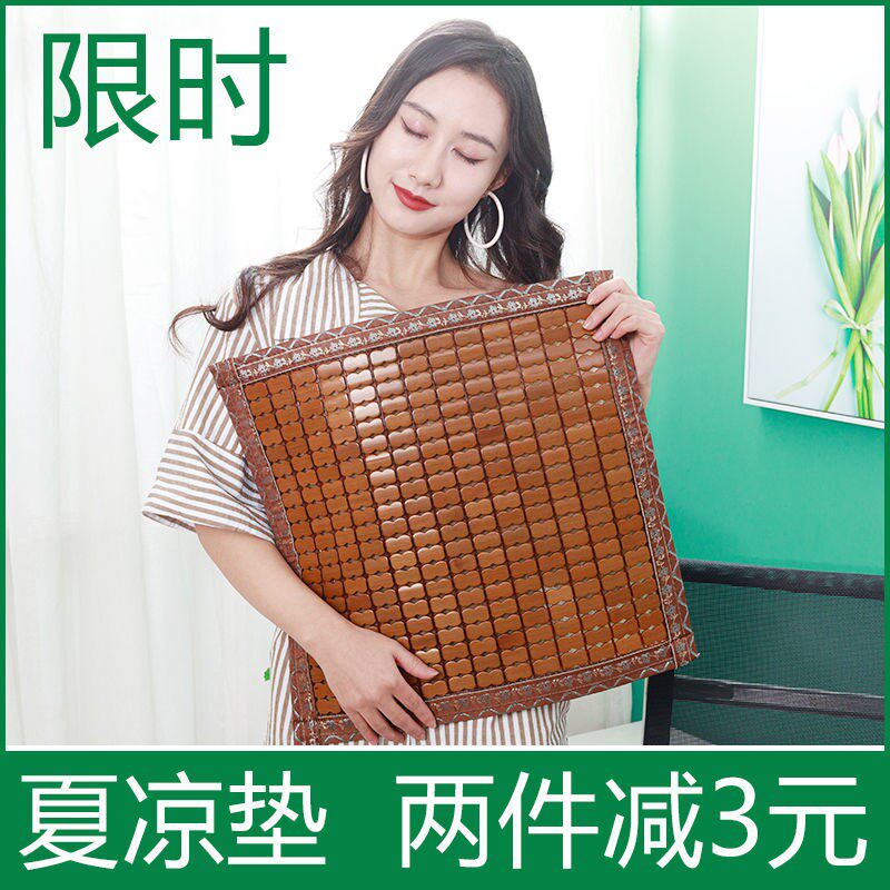 Mahjong Mat Cushion Summer Breathable Office Chair Car Cool Bamboo Mat student Stool Chair Mat