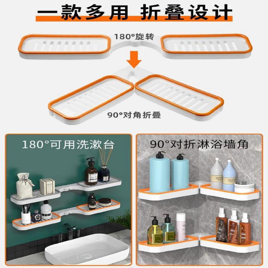 Perforated Dressing Room Bathroom Corner Shelf Wall-mounted Adhesive Washroom Tripod tripod washing table hanging wall