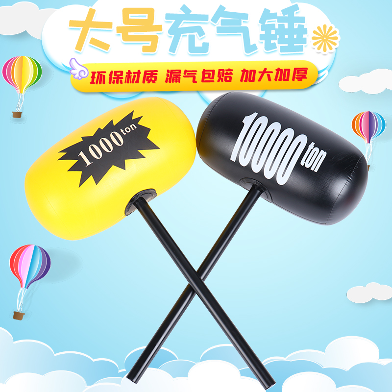 Inflatable hammer toy Balloon Hammer Super Big to punish children for knocking on air kilotons of hammer blow the wolf tooth stick hammer-Taobao