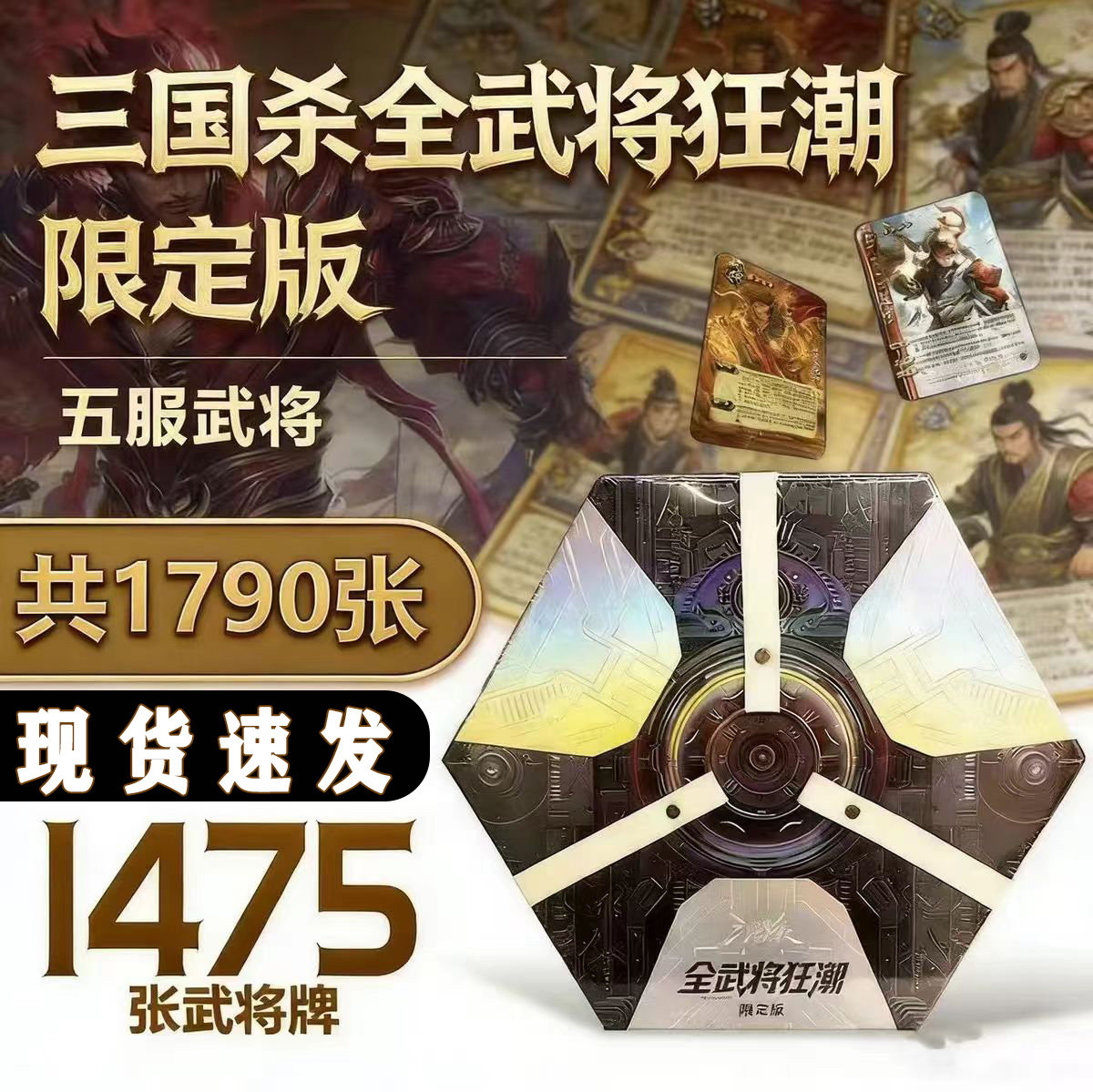 Карта убийства Троецарствия E40 Full General Frenzy Лимитированная серия Blue Core Wide Card Общая карта 1475 Чжао Юнь Сунь Шансян
