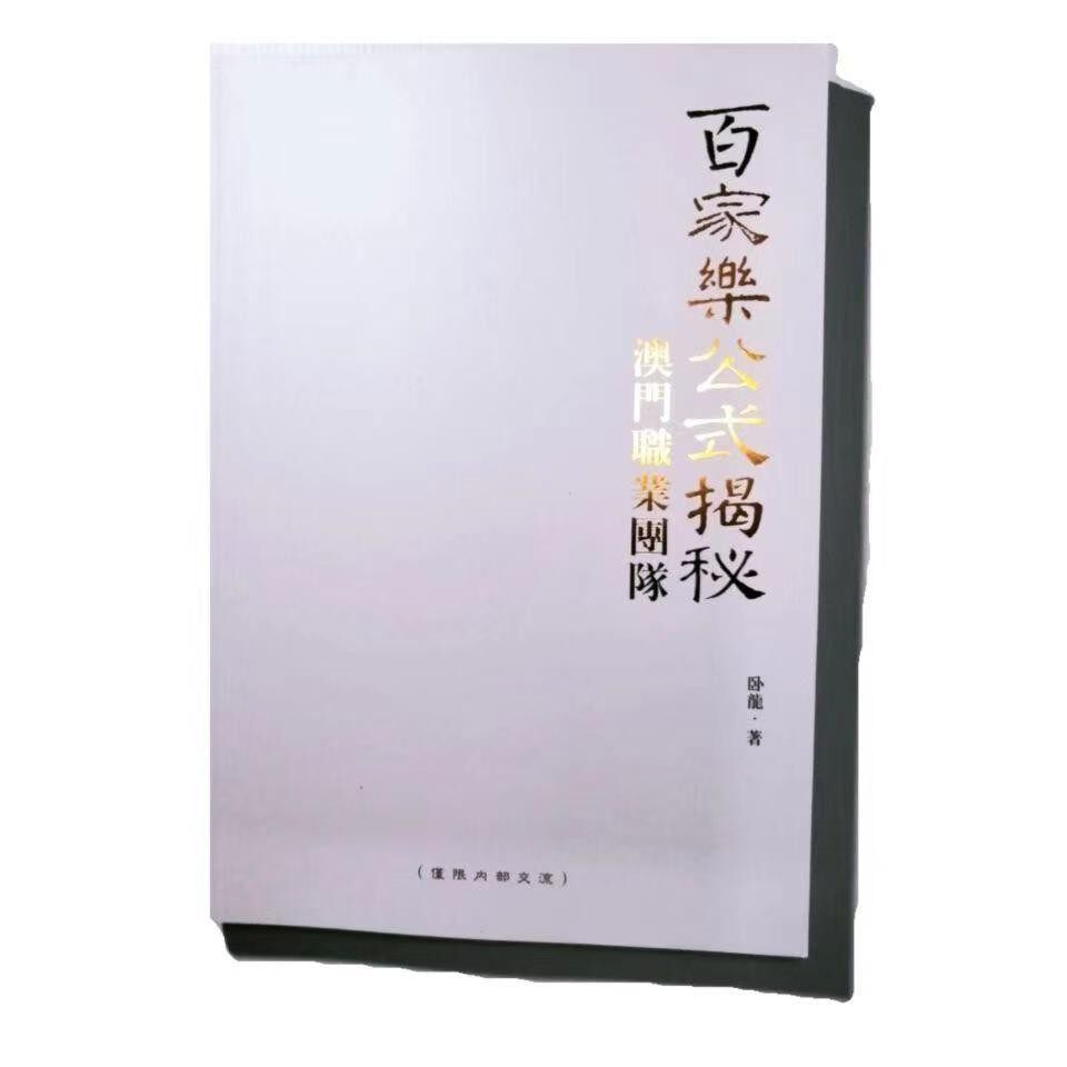 百家乐公式技巧大揭秘，特价包邮好礼相送！🎉-炒股书籍-淘宝好物网