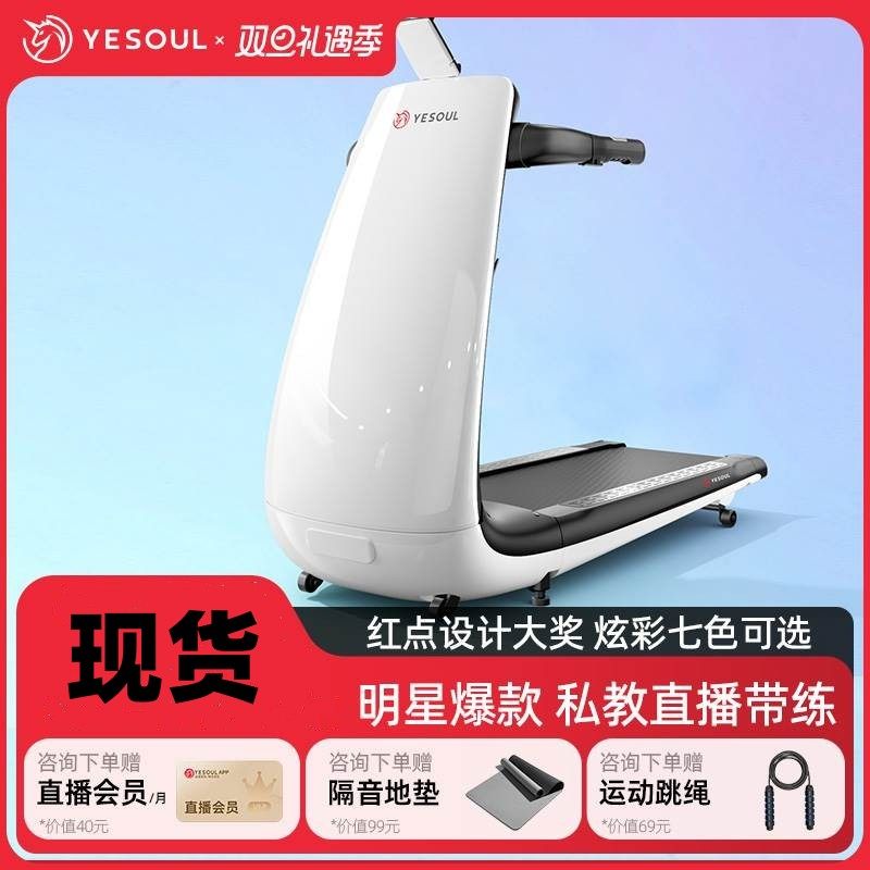 Fitness Equipment Indoor Walking Pace Machine YESOUL Wild Behemoth Treadmill Home small folding ultra-muted home-Taobao