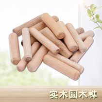 Solid wood round wood dowel and tenon stick wood cabinet connectors twill dowel and tenon wood cork wedge wooden peg accessories