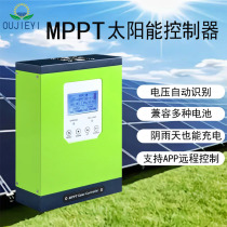 mppt solar intelligent charge controller fully automatic universal lithium battery photovoltaic panel power generation converter