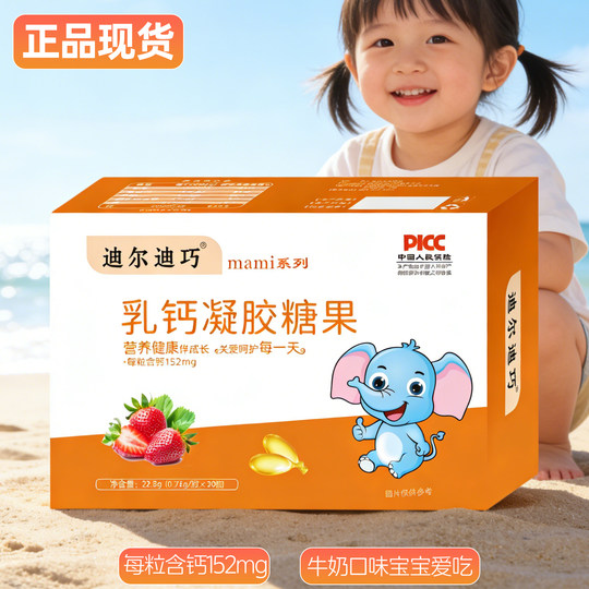 Diqiao Infant Milk Calcium Baby Liquid Calcium Children's Students' Calcium Supplement Tablets Special Calcium Iron Zinc Imported Drops