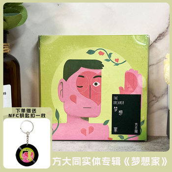 In Stock Official Genuine Fang Datong New Album Dreamer Cd+Lyrics Book Physical Record Merchandise