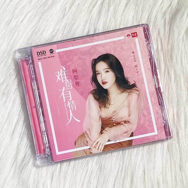 Authentic Audiophile Disc in Cantonese: a Li Yue's Rare Lover Dsd Cd Lossless Test Disc Hifi Disc