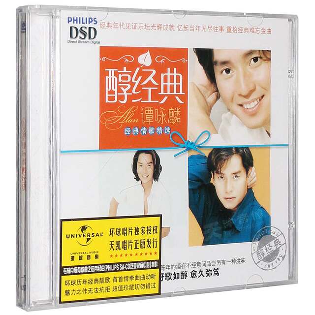 Authentic Alan Tam Album Selection of Classic Cantonese Pop Songs Music Car Cd Disc