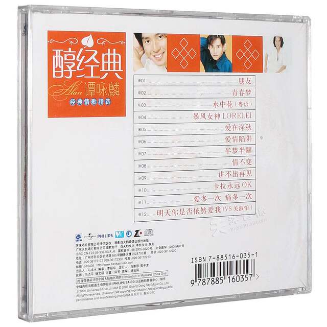 Authentic Alan Tam Album Selection of Classic Cantonese Pop Songs Music Car Cd Disc