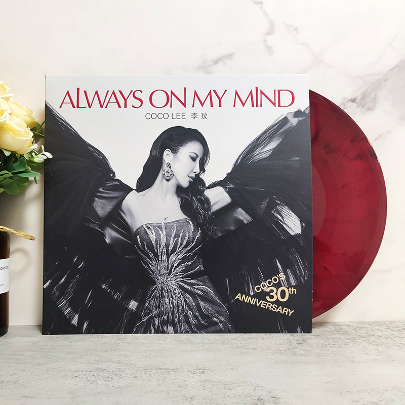 正版李玟CoCo Lee 你在我心上红黑彩胶LP Always On My Mind 正版李玟CoCo Lee 你在我心上红黑彩胶LP Always On My Mind