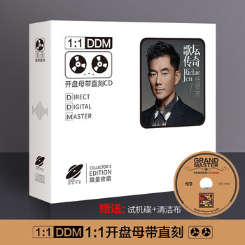 Authentic Ren Xianqi Album Selection of Classic Songs 1:1 Master Disc Direct Recording Lossless High-Quality Audiophile Cd Disc