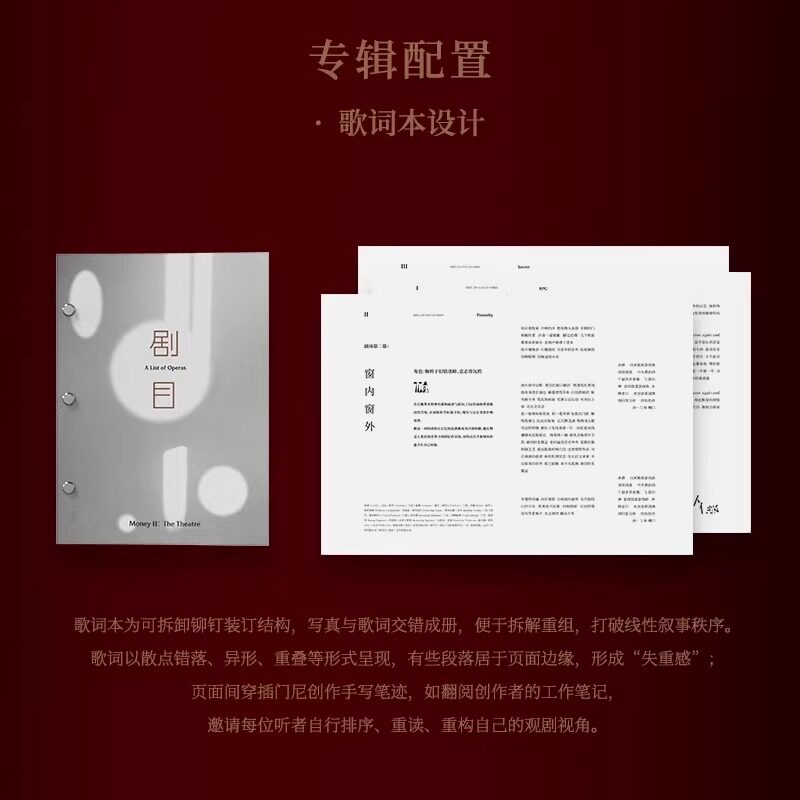 正版现货【门尼首张实体专辑 门尼Ⅱ:剧场】CD,音乐剧迷必入!🎭🎶-音乐CD-淘宝百科网