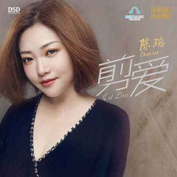 Chen Rui Cd Disc 2020 New Album 