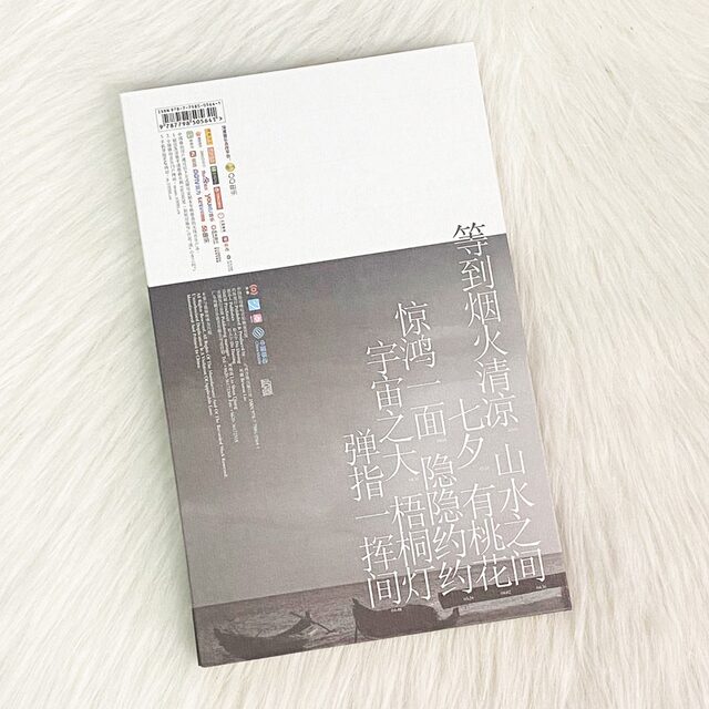 Authentic In-Stock Product: Xu Song's 2014 New Album 