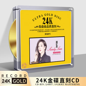 Authentic Lin Yilian 1:1 Gold Master Disc Direct Recording Lossless Sound Source High-Quality Car Cd Disc Audiophile Vocal Track