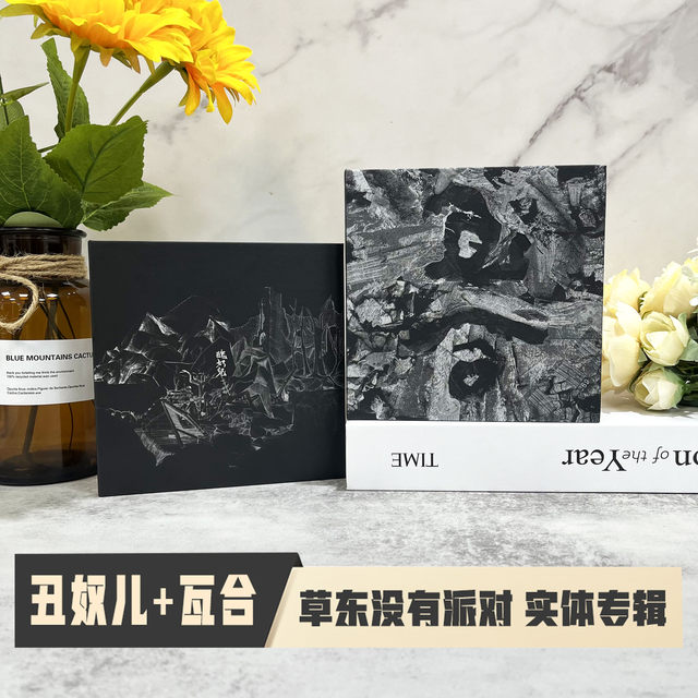 Taiwanese version of Genuine No Party in Caodong Taiwanese version of Ugly Nuer+Wahe Physical Album CD+Poster Lyrics Page