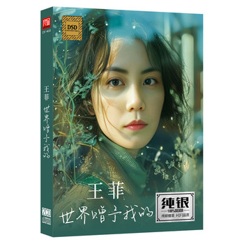 Faye Wong's World Gift to Me: Cd Disc with Popular Songs, Lossless Sound Quality, Pure Silver Record, for Car and Home Use, 2 Cds