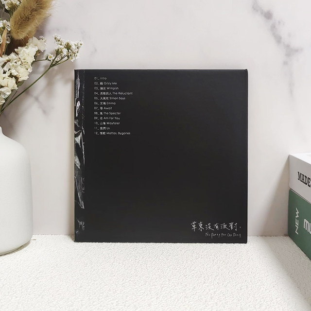 Official Genuine No Party in Caodong Taiwan Version Ugly Slave Physical Album CD + Poster Lyrics Page