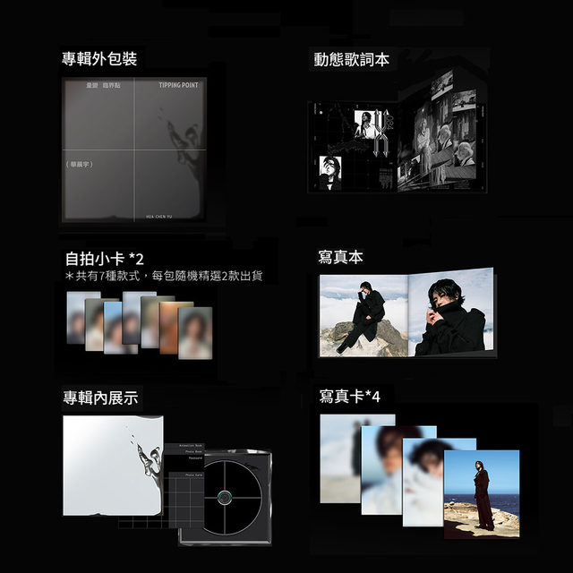 Official stock HUA CHEN YU new album CD Six Specials 