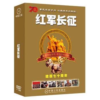 Classic Domestic Old Movie Discs: the Long March of the Red Army, Historical Anti-Japanese War Film Dvd Discs, Four Crossing of the Red Water