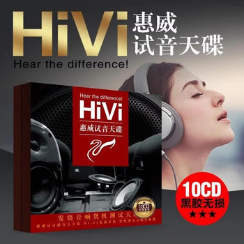 Authentic Hivi Test Disc Cd with Lossless Sound Quality, Hifi Audiophile Vocal Vinyl Record, Car Music Cd Disc