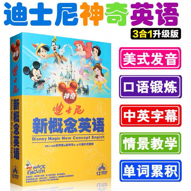 Original English Disney Magic English Animation Discs for Young Children to Learn English, Early Education Teaching Materials Dvd Discs