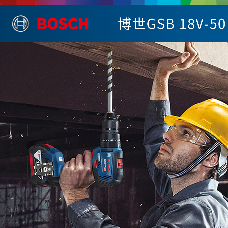 Bosch Import Shock Drilling Industrial Grade Hand Drill Transfer Brushless Lithium rechargeable electric screwdriver GSB18V-50-Taobao