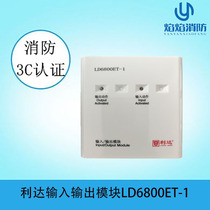 Lida Input Output Module LD6800ET-1 (двухпроводная система) с базой