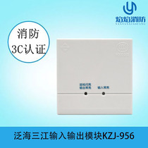 Fanhai Sanjiang Fire KZJ-956 input and output module control module strong cut air valve linkage rolling curtain smoke exhaust