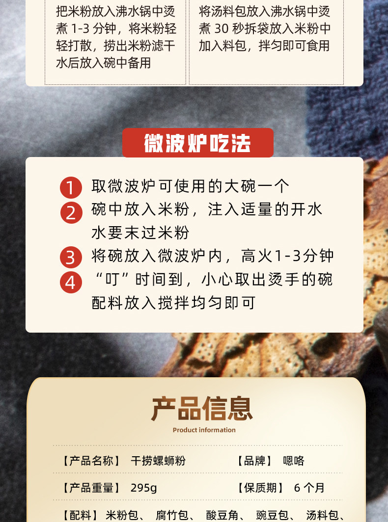 嗯咯 干捞螺蛳粉 295g*4袋 天猫优惠券折后￥22.9包邮（￥62.9-40）