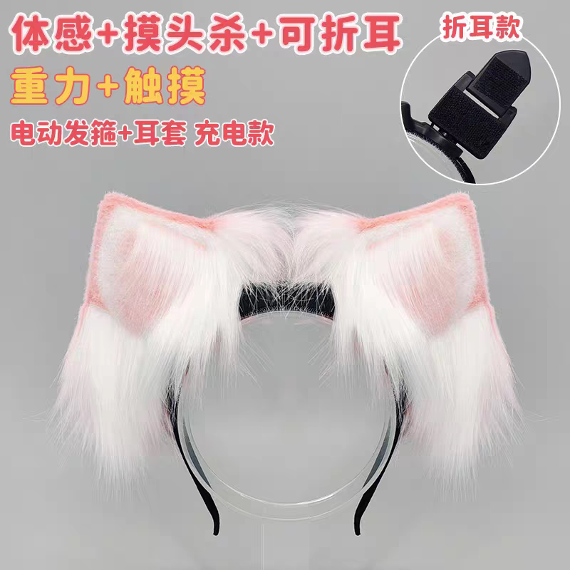 Rechargeable Realistic Animal Ears Gravity-Sensing Touch Electric Cat Ears Cosplay Props Realistic Movable Foldable Cat Ear Headband Rechargeable Realistic Animal Ears Gravity-Sensing Touch Electric Cat Ears Cosplay Props Realistic Movable Foldable Cat Ear Headband