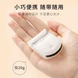 Японские завивающие щипцы для завивки ресниц, маленький комплект, долговременный эффект, стайлинг, популярно в интернете