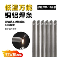 Полоски ремонтные [12 полосок]