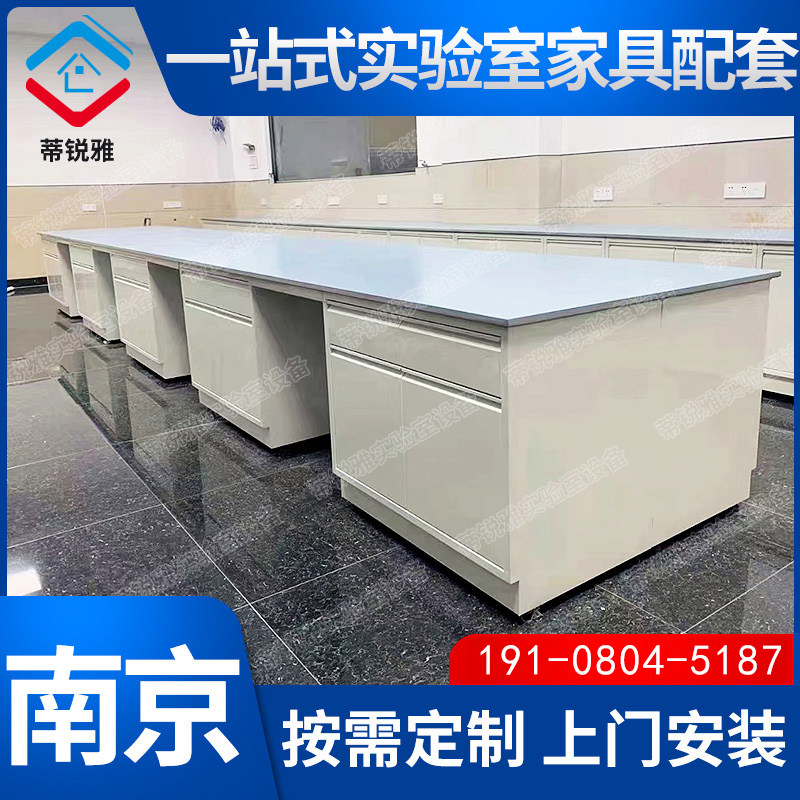 南京实验室工作台钢木实验室水槽台试验台边台中央操作台实验桌子