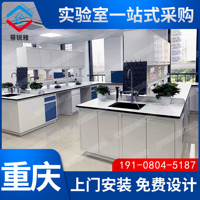 重庆全钢实验台钢木边台中央台实验室操作台化验室工作台化验台