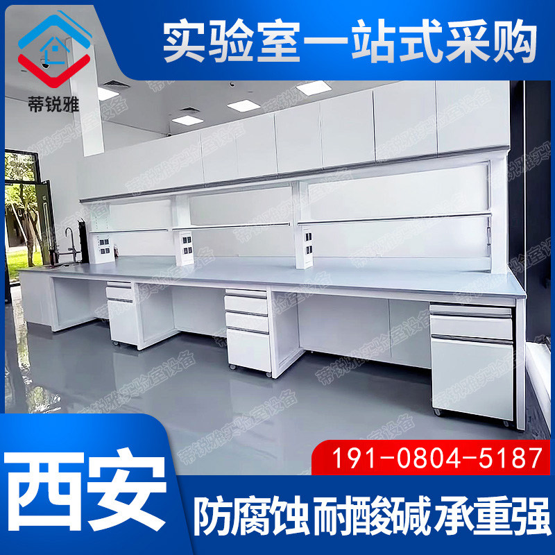 西安钢木实验台中央台化学室工作台全钢操作台实验桌实验室试验台