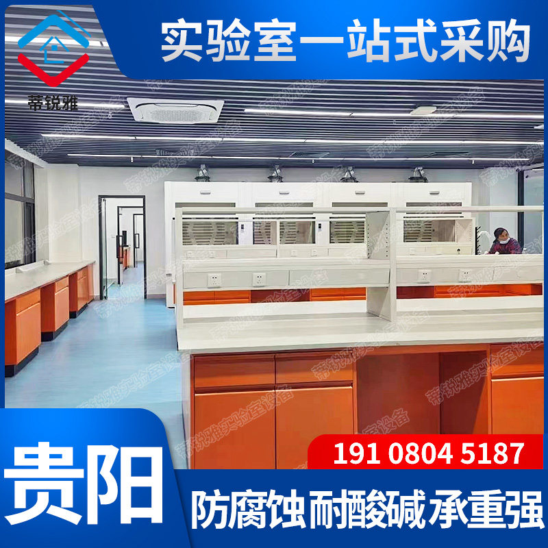 贵州贵阳实验室工作台钢木实验台全钢中央试验边台物理化学操作台