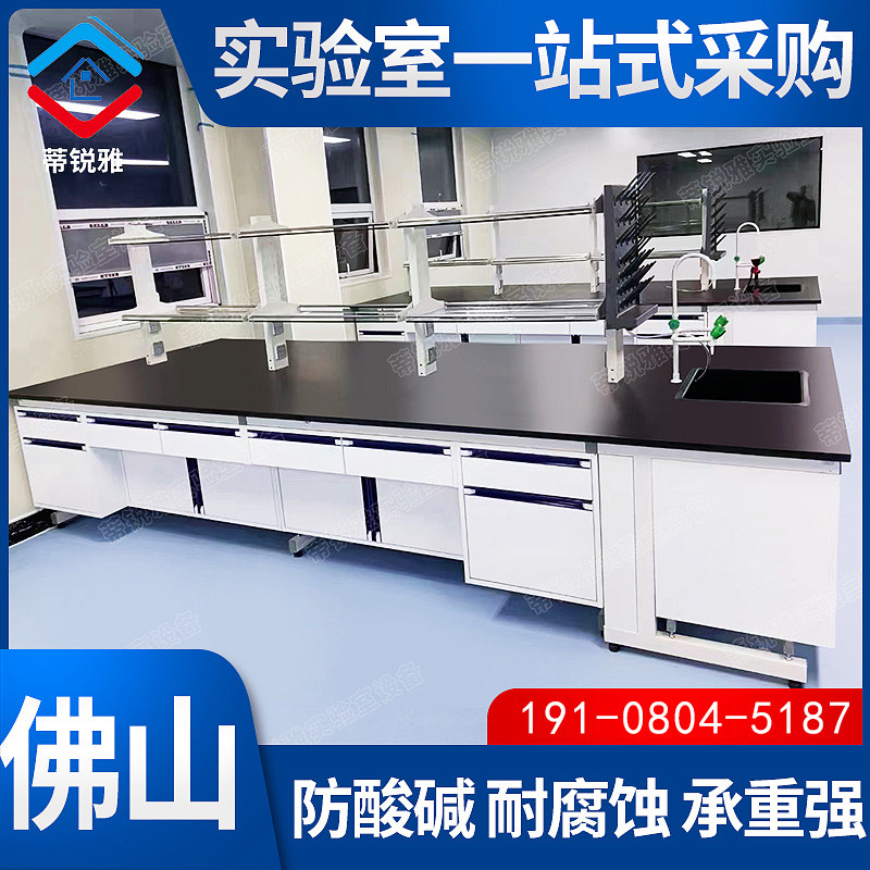 佛山实验室工作台钢木实验台全钢中央试验边台物理化学操作通风柜