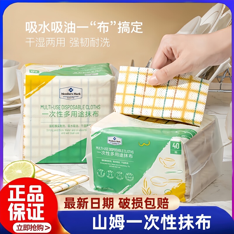 Sam's Kitchen Disposable Dishcloths, Lazy-Friendly, Absorbent, Lint-Free, Thickened, Enlarged, Special Cleaning, Pull-Out Type