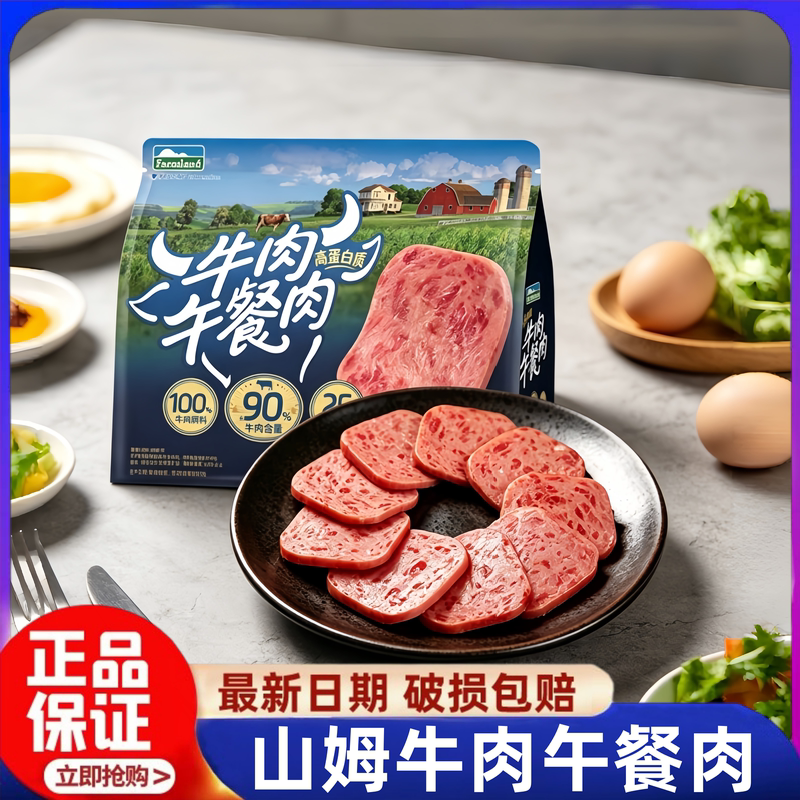 Sam's Beef Luncheon Meat High-Protein Instant Noodle Companion, Reduced Salt, Light on the Digestion, Meal Complement for Children, No Additives, Instant Food Sam's Beef Luncheon Meat High-Protein Instant Noodle Companion, Reduced Salt, Light on the Digestion, Meal Complement for Children, No Additives, Instant Food