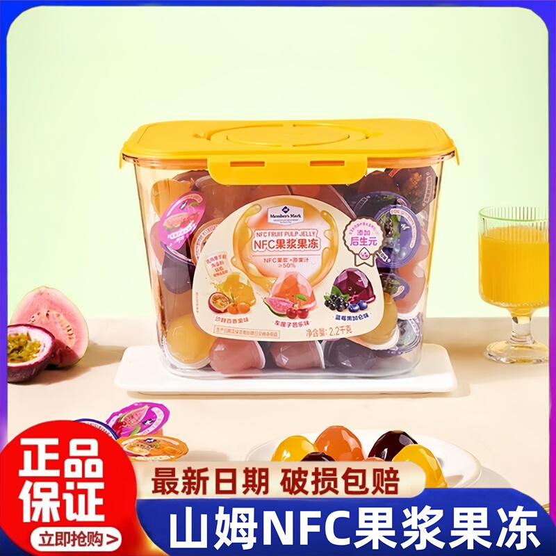 Sam's Fruit Jelly Multi-Flavor Combination, Selected Fruit-Flavored Ingredients, Ready-To-Eat Snacks for Kids to Satisfy Their Cravings