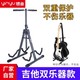 Cello stand vertical stand home guitar floor stand Pipa Zhongruan A-type floor-standing folding rack