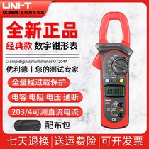 Uliid UT204A UT201 202203 pliers-shaped meter pliers type AC DC pliers-shaped meter current meter