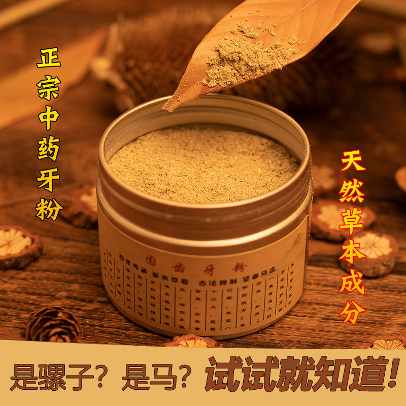 🔥 The ultimate solution for swollen and painful gums: qingyan paofu fen ...