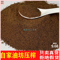 Tea Bran Powder Tea Bran Cake Tea Seed Powder Wash Tea Seed Powder Dishwashing Natural Tea Seed Powder Tea Gluten Washed head powder Tea Dried Powder
